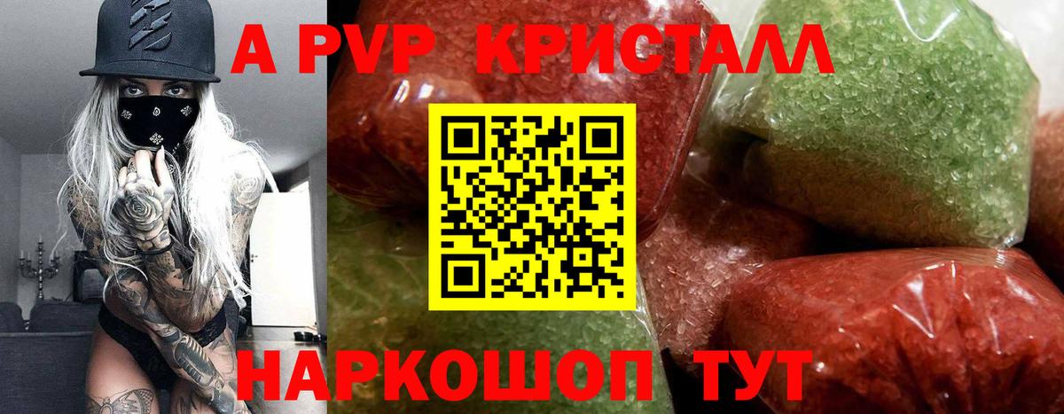 Нижний Тагил  закладки  Alfa_PVP  Alfa_PVP СК КРИС  Вход с VPN  A PVP СК  Альфа ПВП мука 