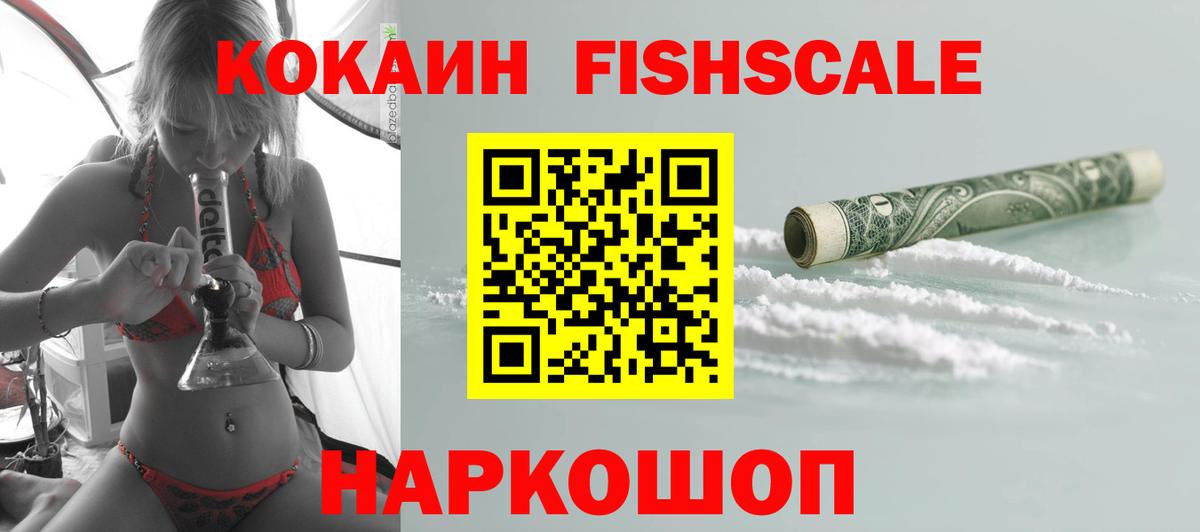 Cocaine 99%  Вход с VPN  Нижний Тагил 