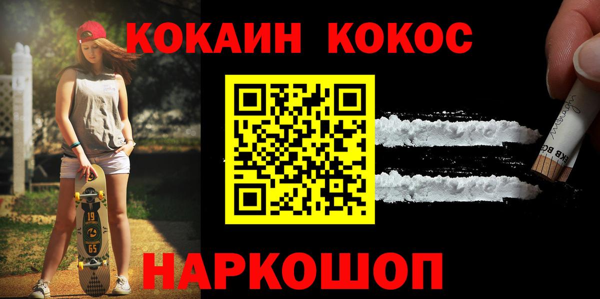 КОКАИН Fish Scale Нижний Тагил