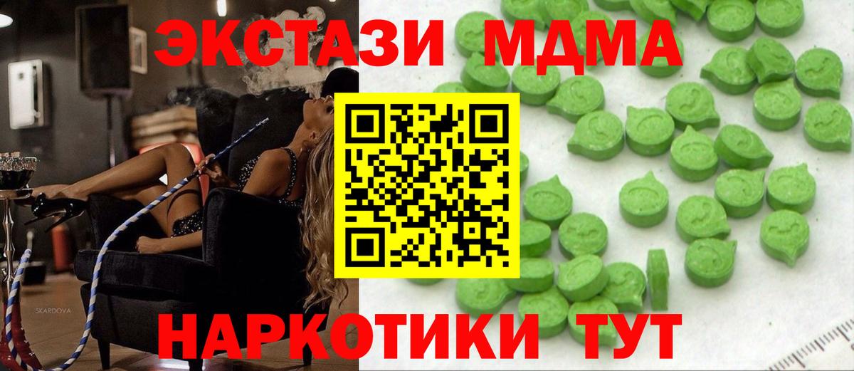 ЭКСТАЗИ 280 MDMA  ЭКСТАЗИ  Нижний Тагил  Экстази TESLA  Вход с VPN 