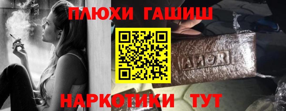 ГАШИШ VHQ  ГАШ hashish  Вход с VPN  Нижний Тагил 