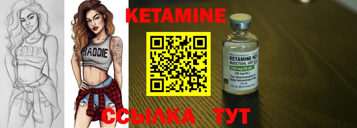 Нижний Тагил  Кетамин ketamine  Вход с VPN 