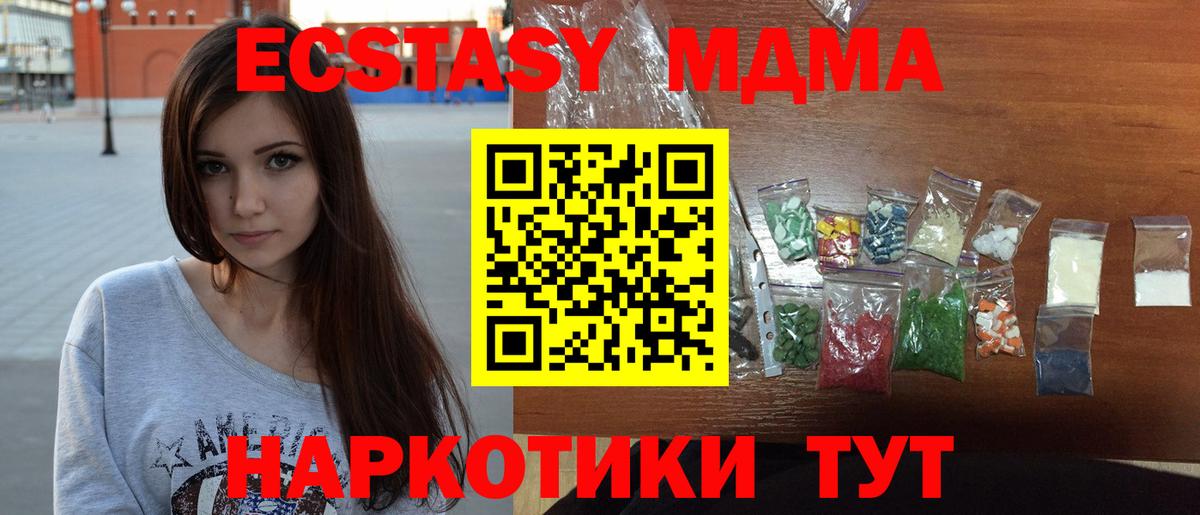 MDMA кристаллы  Вход с VPN  МДМА кристаллы  Нижний Тагил 