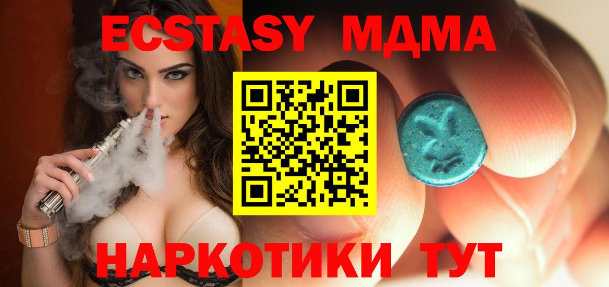 MDMA crystal Нижний Тагил