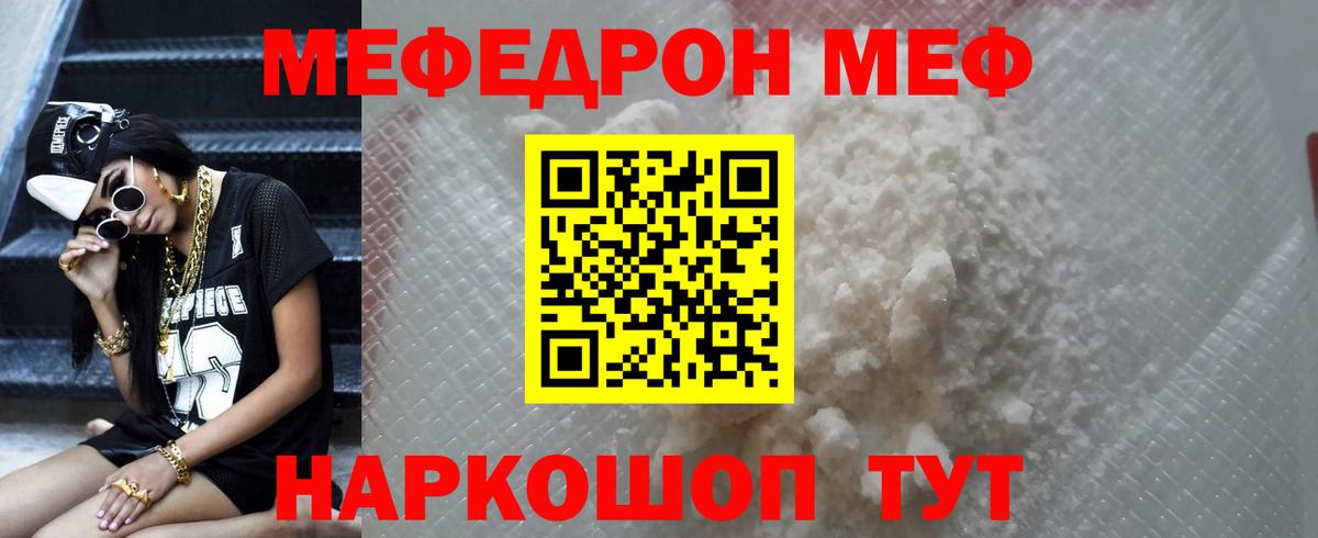МЕФ мука Нижний Тагил