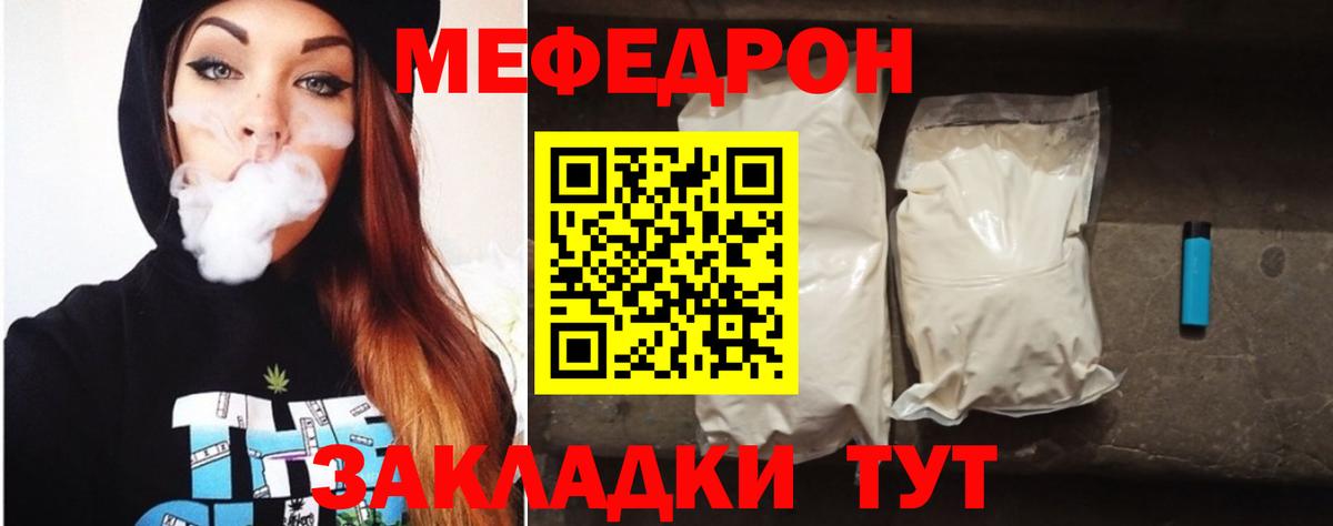Мефедрон мяу мяу  Меф  Нижний Тагил  Вход с VPN 