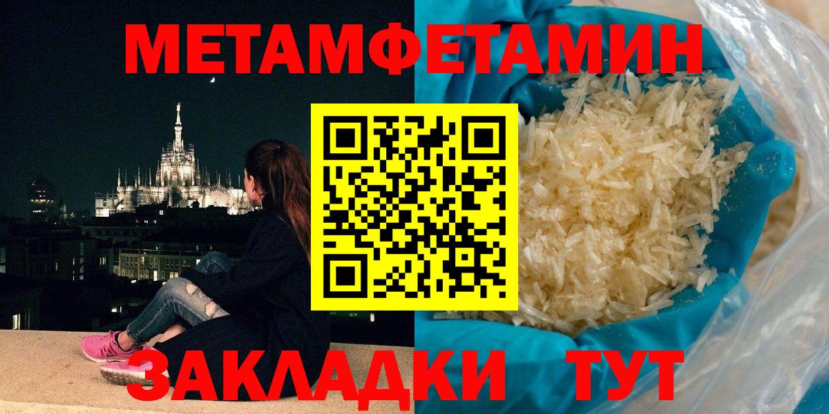 Метамфетамин  МЕТАМФЕТАМИН Methamphetamine  МЕТАМФЕТАМИН Methamphetamine  Вход с VPN  Нижний Тагил 