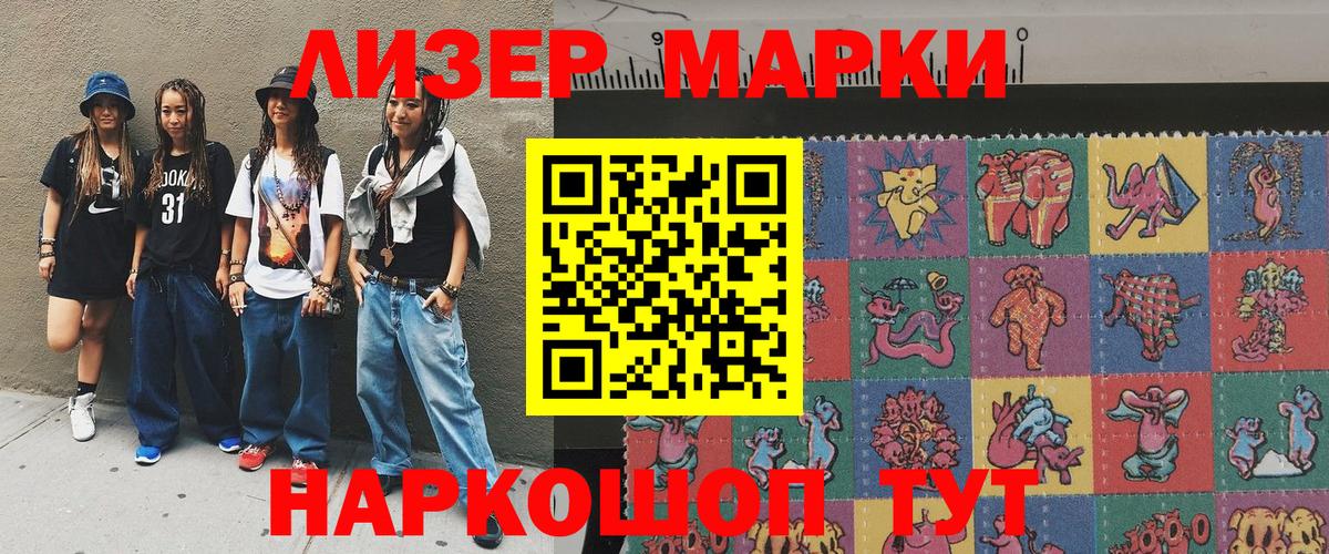 Марки N-bome 1,8мг Нижний Тагил