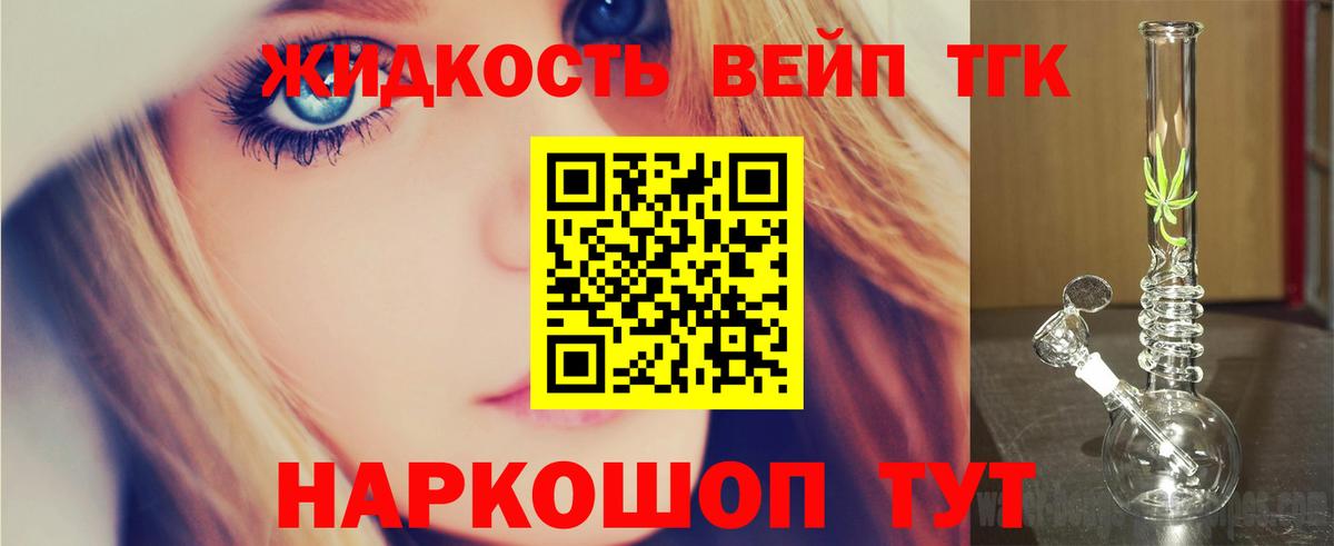 ТГК THC oil Нижний Тагил