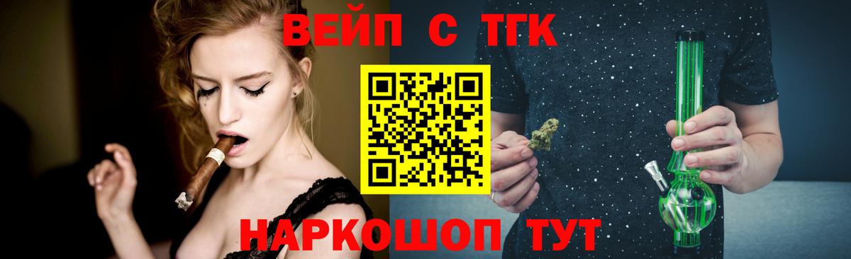ТГК THC oil  Вход с VPN  Нижний Тагил 